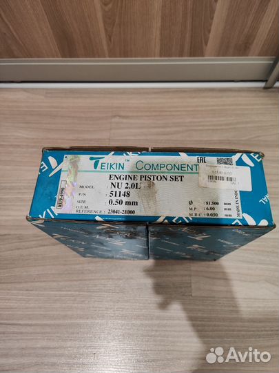 Поршневая группа