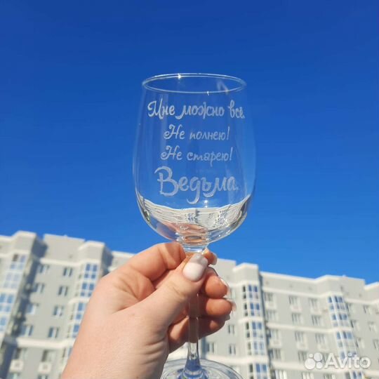 Бокал с гравировкой