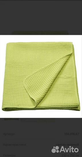 Покрывало икеа