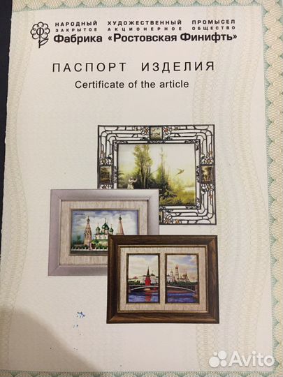 Панно «Подарочное» серебрение,багет,паспарту,слип