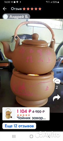 Чайник заварочный из исинской глины с подставкой