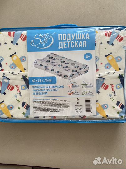 Подушка ортопедическая