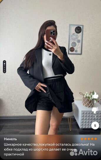 Костюм Юбка+Пиджак