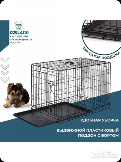 Клетка для собак