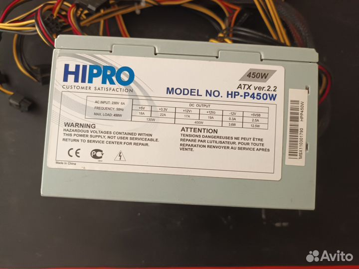 Блок питания 450W