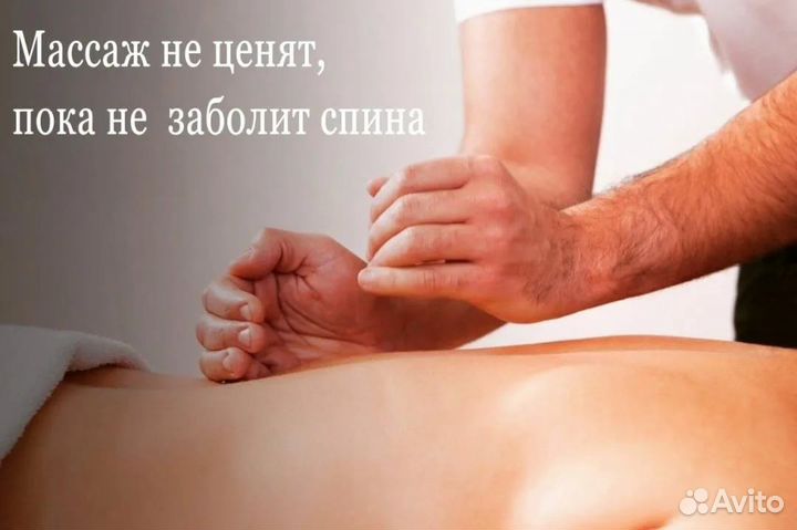 Классический массаж, фитобочка, обертывания