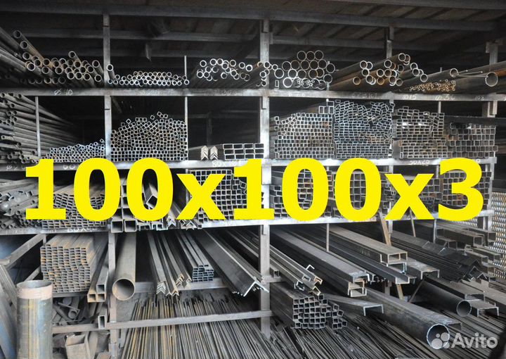 Профильная труба