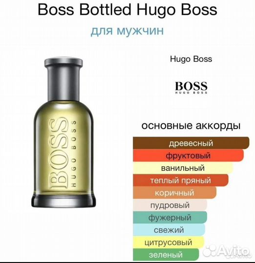 Тестеры Hugo boss boss bottled 25 мл