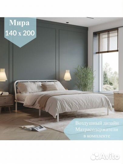 Кровать двухспальная 140 200 металлическая