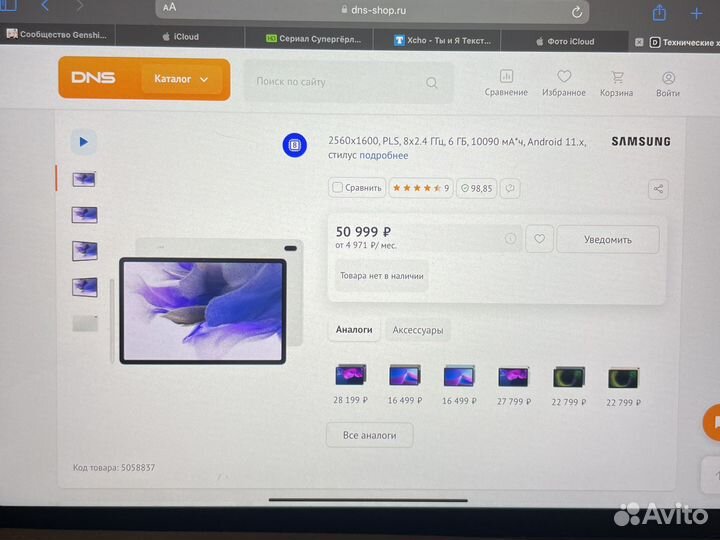 Samsung Galaxy Tab S7 FE