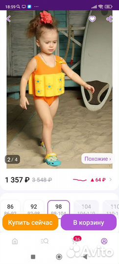 Купальник новый р104