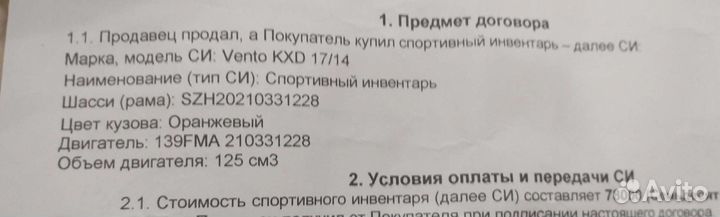 Питбайк 125