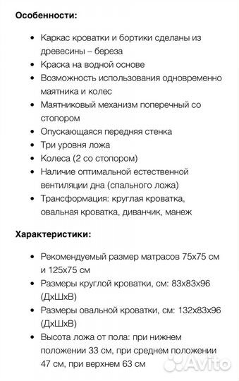 Детская кроватка-трансформер