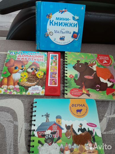 Детские книжки для малышей