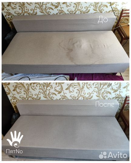 Химчистка диванов,матрасов, мягкой мебели