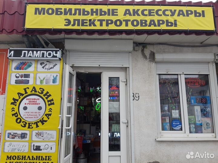 Беспроводной звонок