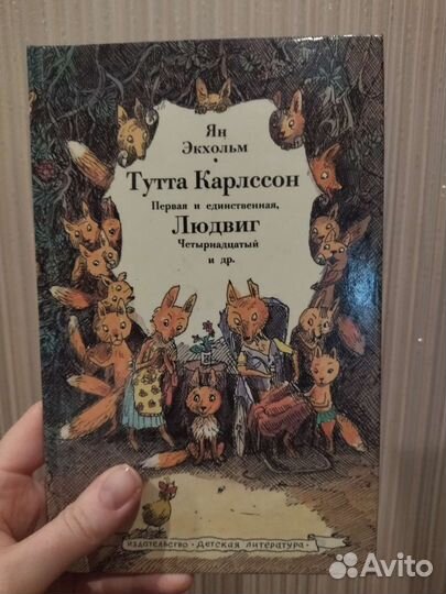 Книги детские