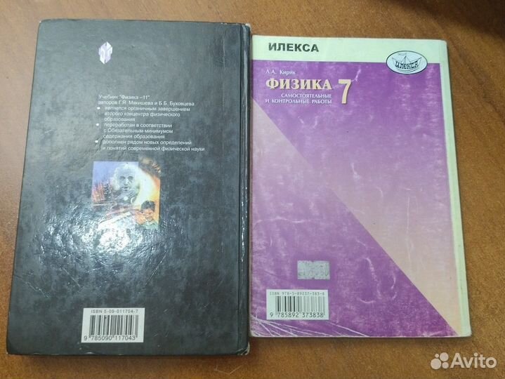 Физика 11 и 7 класс
