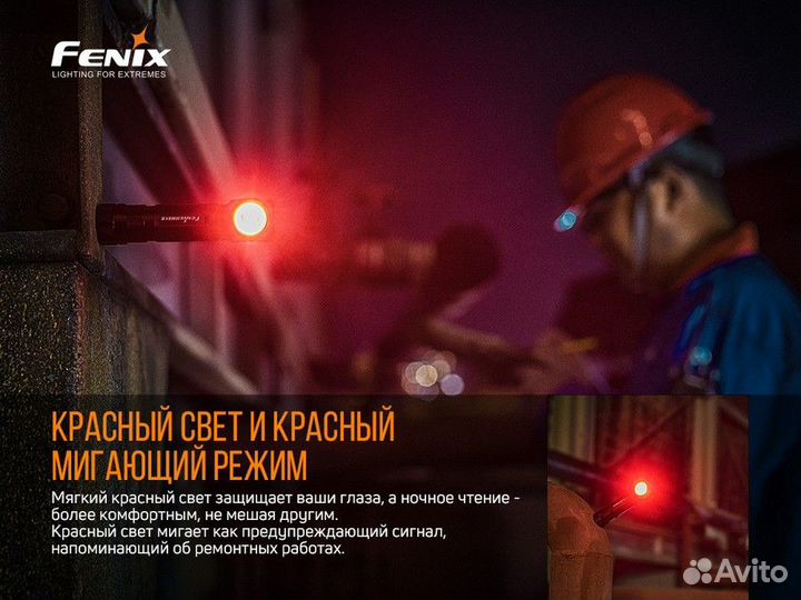 Фонарь Fenix HM61R luminus SST40 1200 люмен