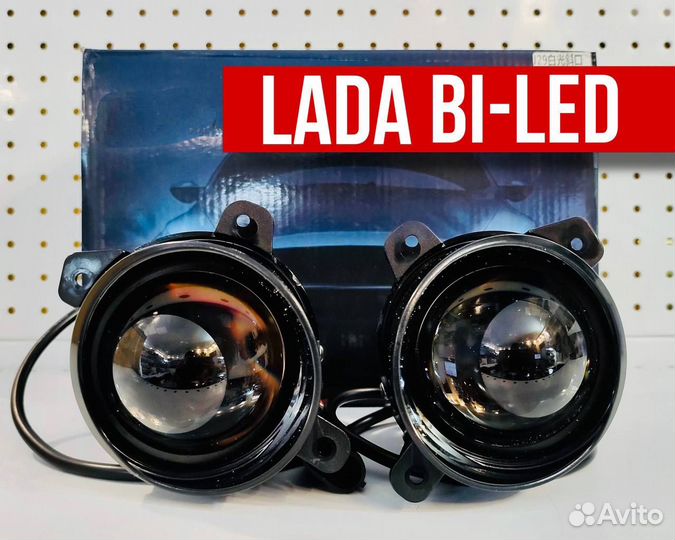 Противотуманные фары BI-LED LADA Granta