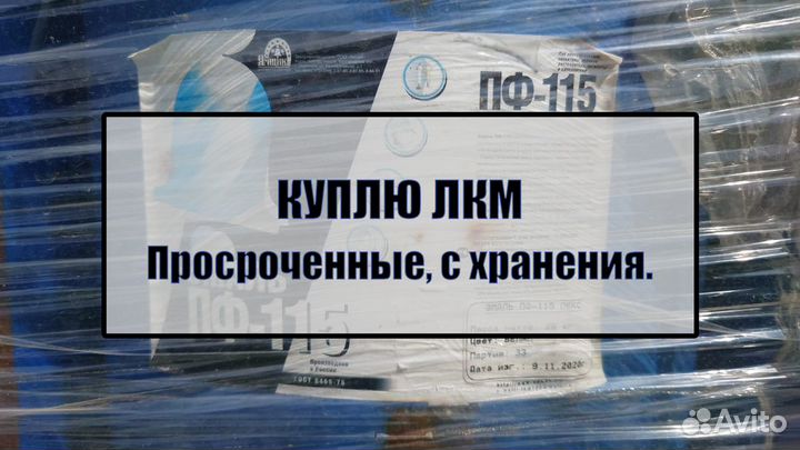 Эмаль престиж арт26