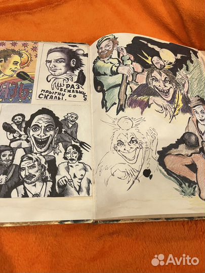 Король и шут Старая книга