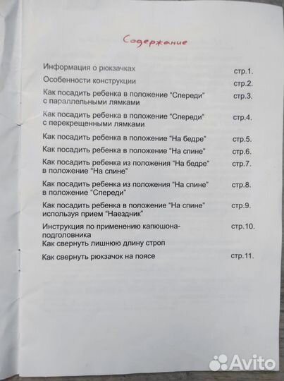 Слинг-рюкзак 