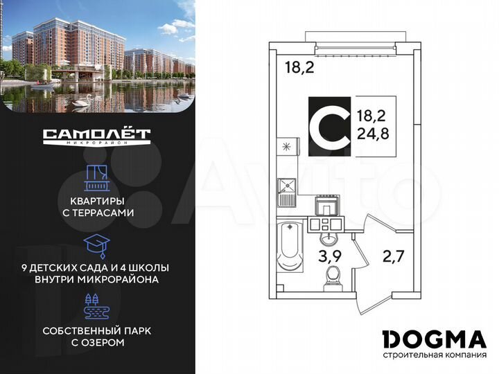 Квартира-студия, 24,8 м², 2/16 эт.