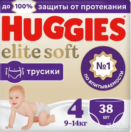 Подгузники трусики 4 хагис huggies elit soft