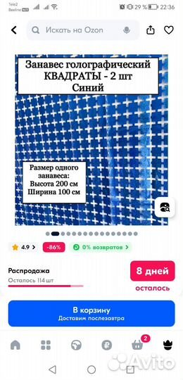 Украшение на др