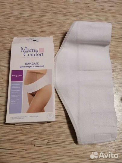 Бандаж для беременных универсальный