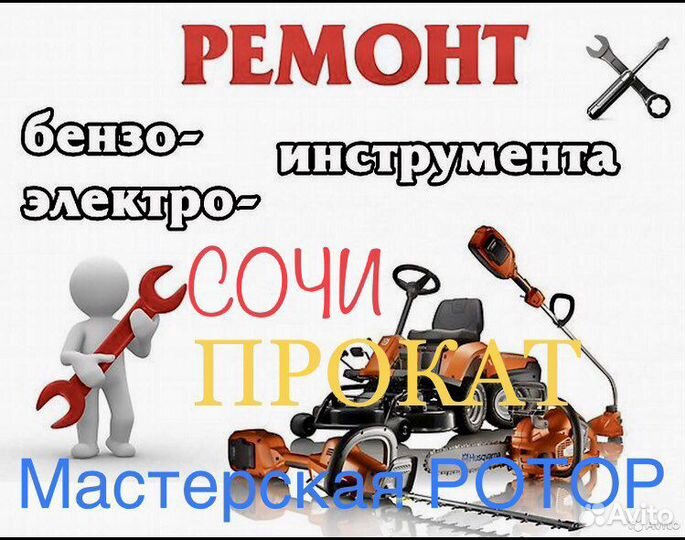 Ремонт электроинструмента и бензоинструмента