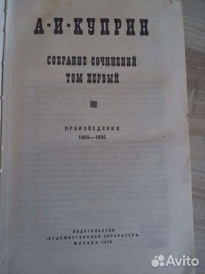 Куприн собрание сочинений в 9 томах