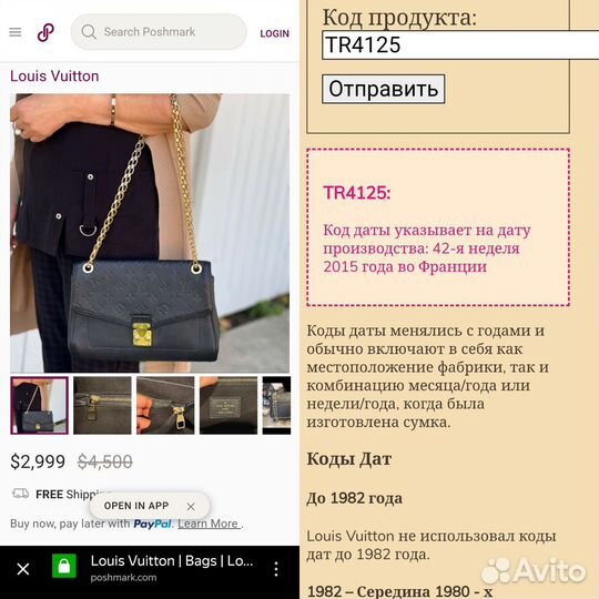 Сумка Louis Vuitton оригинал