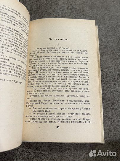 Уроки мужества, детские книги СССР о ВОВ