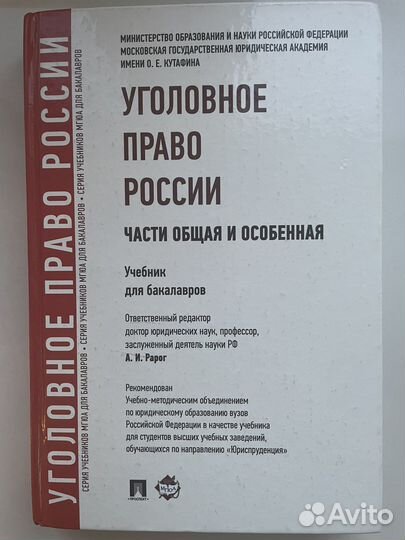 Учебники по юриспруденции