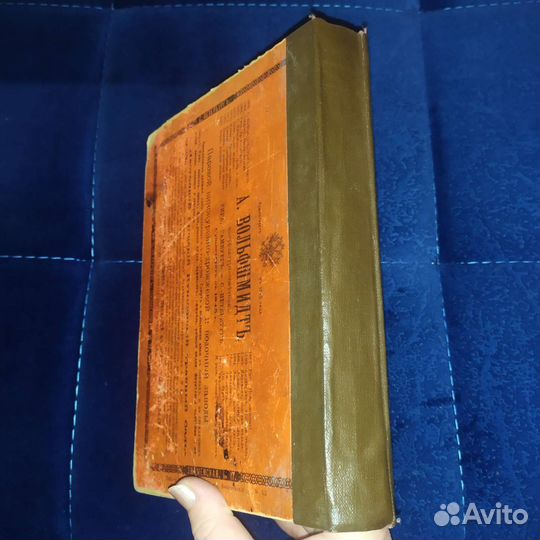 Всеобщий календарь 1892