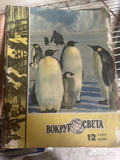 Журналы времен СССР (1964 - 1991 гг.)