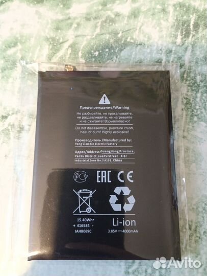 АКБ для Xiaomi BN46 - Премиум