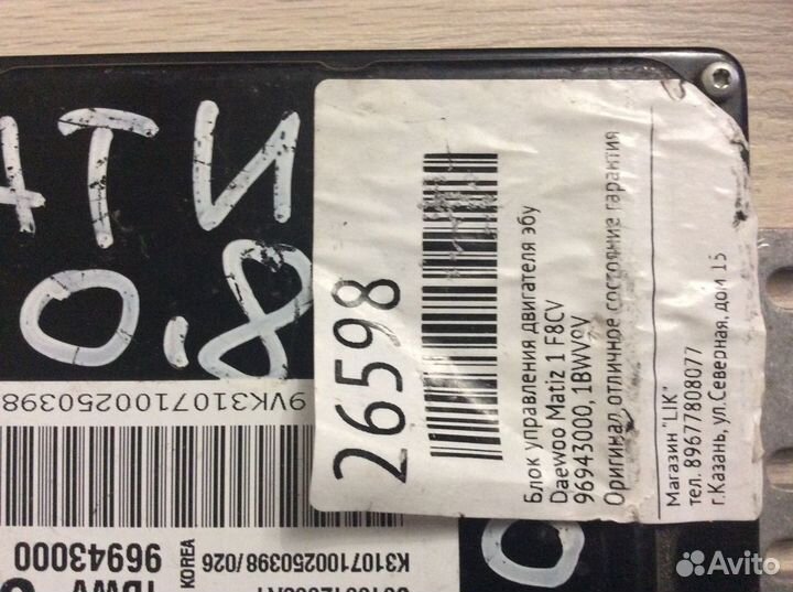 Дэу матиз блок управления двигателем 96943000 эбу