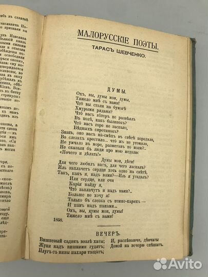 Л.А. Мей 1911 г