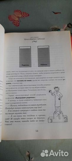 Юлия гиппенрейтер