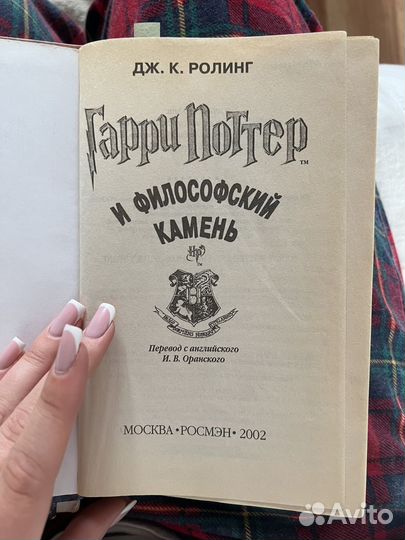 Гарри поттер и тайная комната