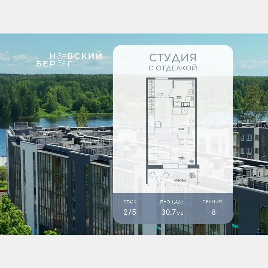 Квартира-студия, 30,7 м², 2/5 эт.