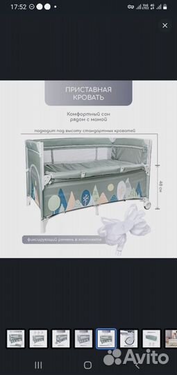 Манеж кровать