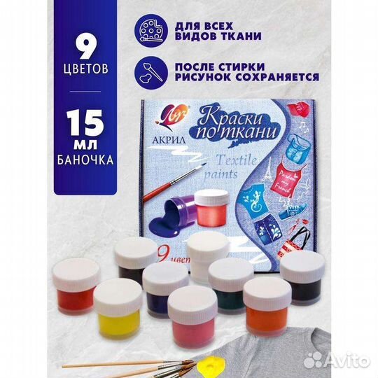 Краски по ткани акриловые