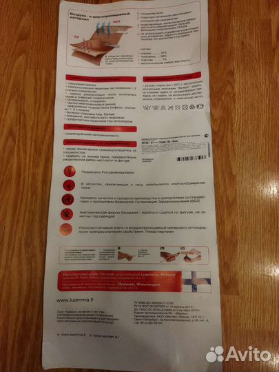 Корректор осанки для взрослых Экотен кк-02