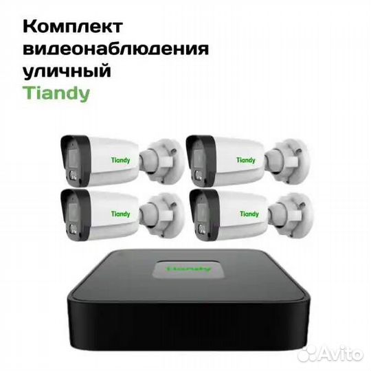 Готовый комплект уличного IP видеонаблюдения Tiand