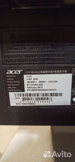 Монитор Aser V193