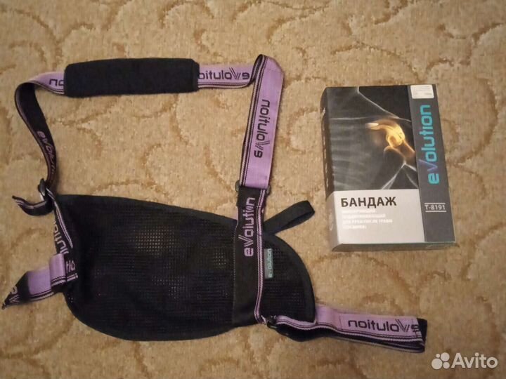 Бандаж для руки